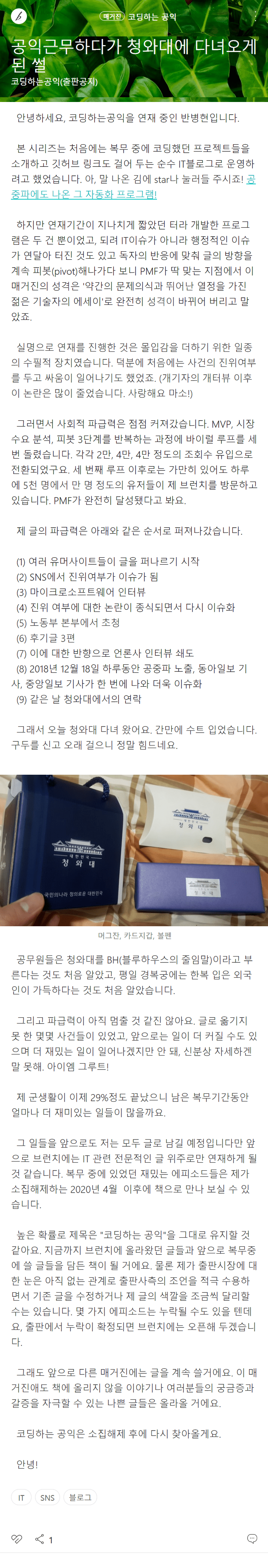 카이스트 석사 공익 가장 최신 근황 .JPG_1.png