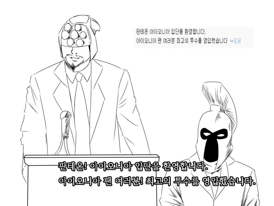 판테온 영입.png