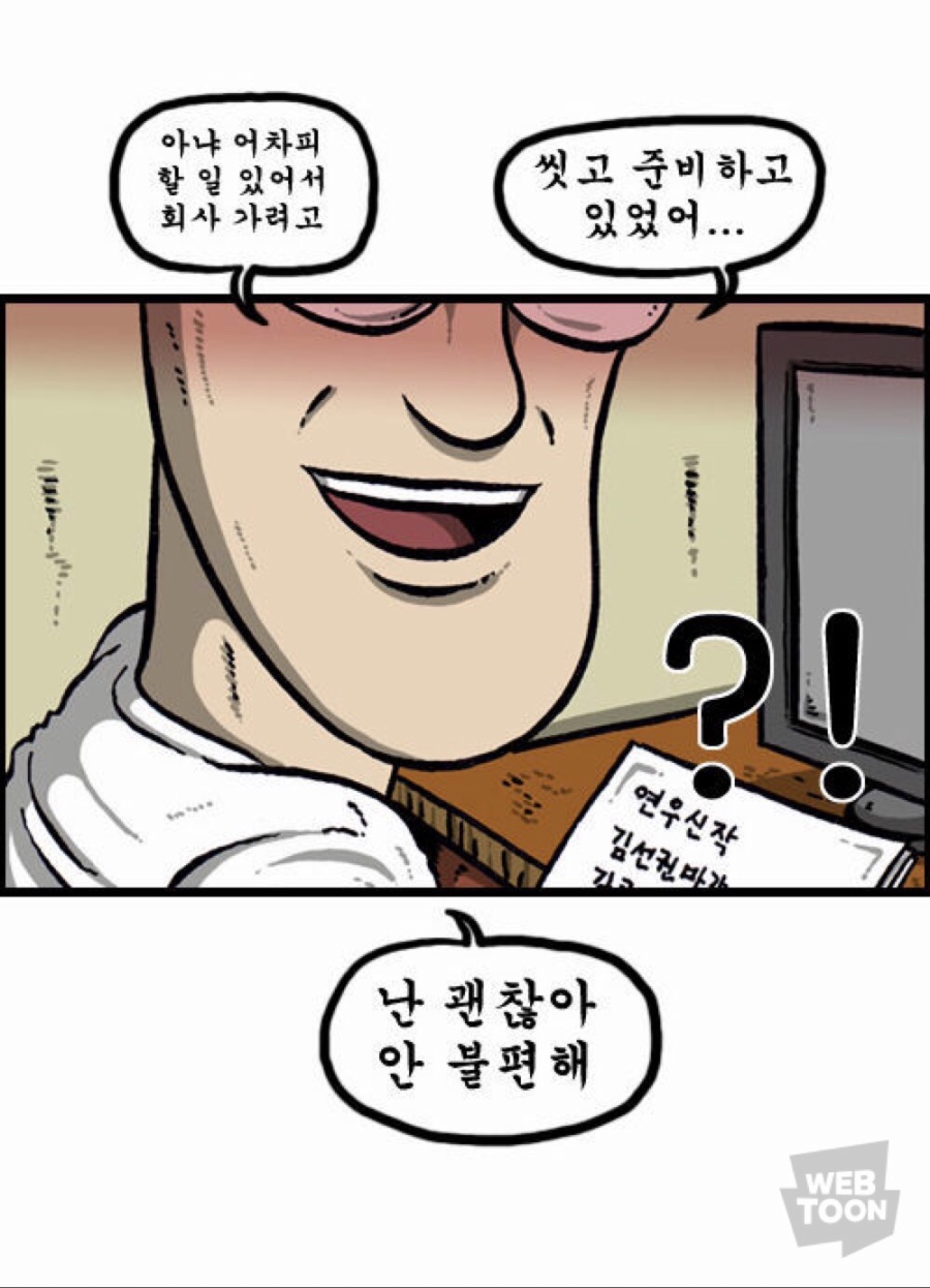 연재 12년차 작가의 용기_5.jpeg