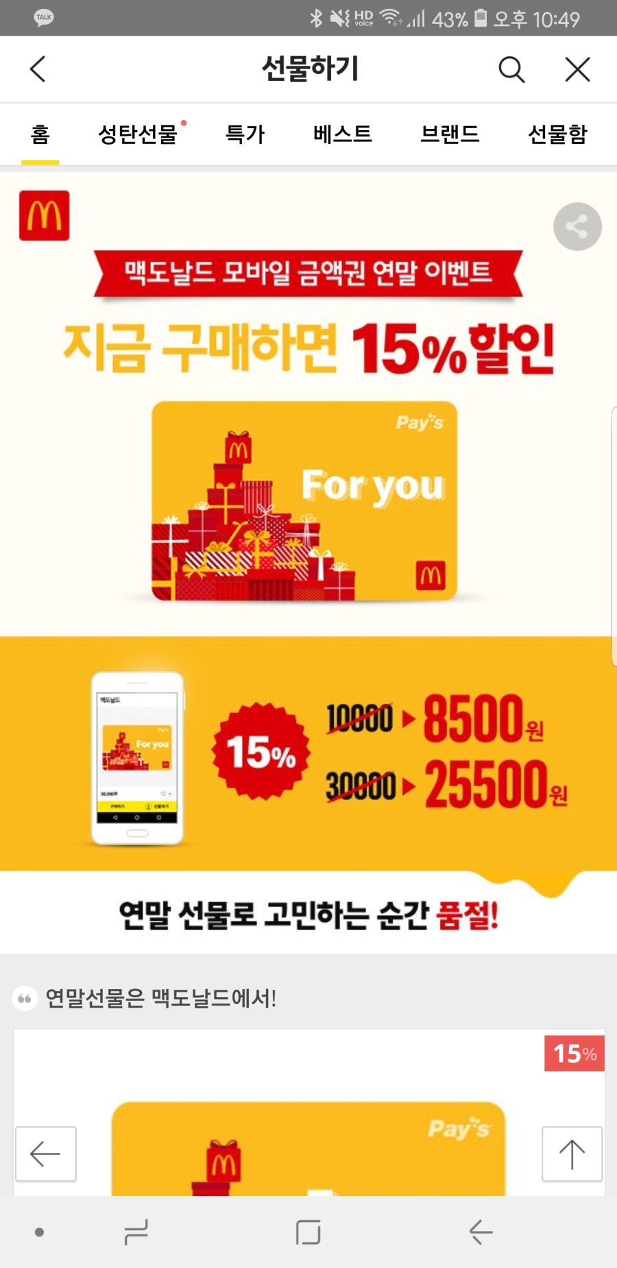 Screenshot_20181222-224930_KakaoTalk.jpg