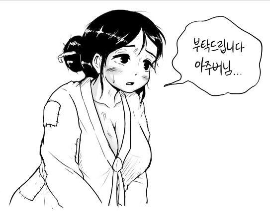 베스트 간 애새끼 열명 만화는 엉터리다.SU_JEONG_5.jpg