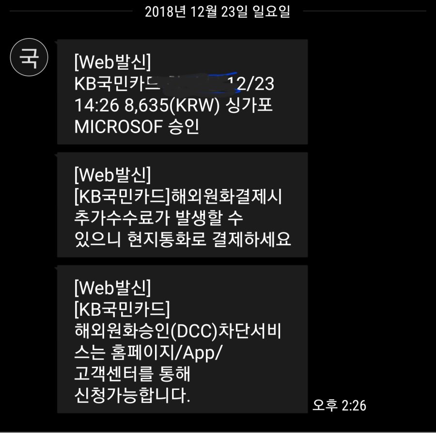 엑박 카드결제 원화 결제이중환전 없어진거 아닌가요