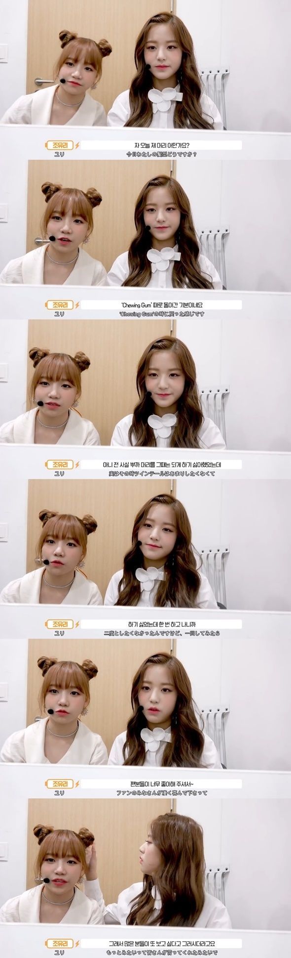 아이즈원 조유리, “팬 분들이 이 머리를 좋아해주시더라구요_1.jpg