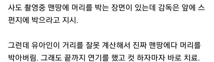 연기가 아니라 실제인 장면들.jpgif_7.jpg