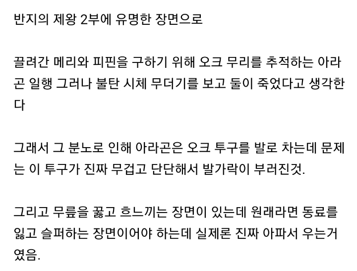 연기가 아니라 실제인 장면들.jpgif_10.jpg