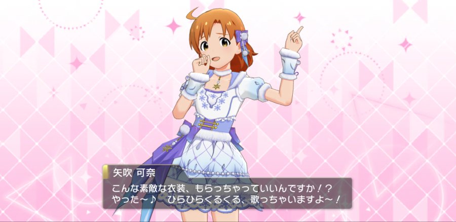 Screenshot_20181225-150523_ミリシタ.jpg