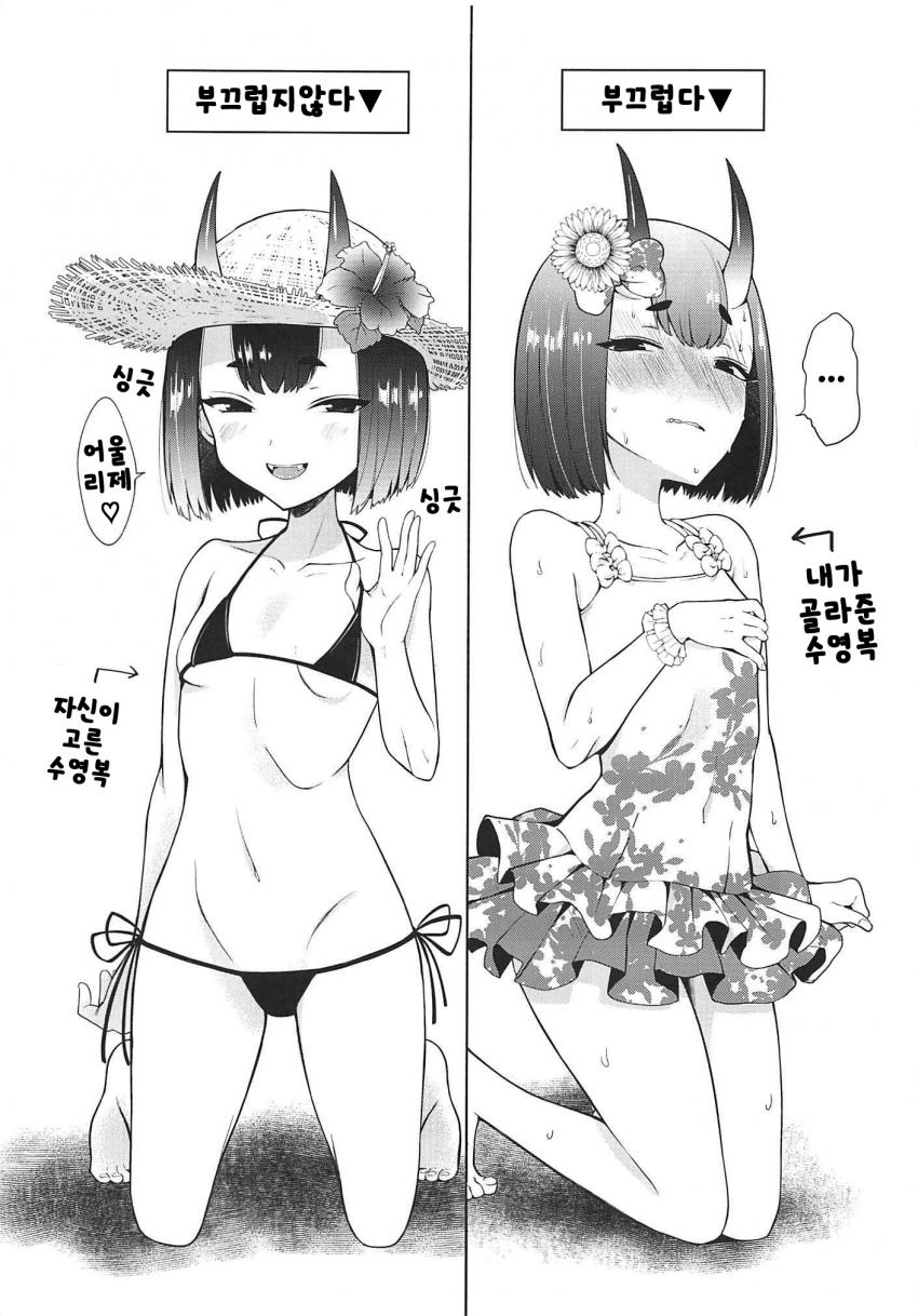[페이트] (엄청나게 슈텐을 좋아하는) 슈텐도지와 구다오_7.jpg