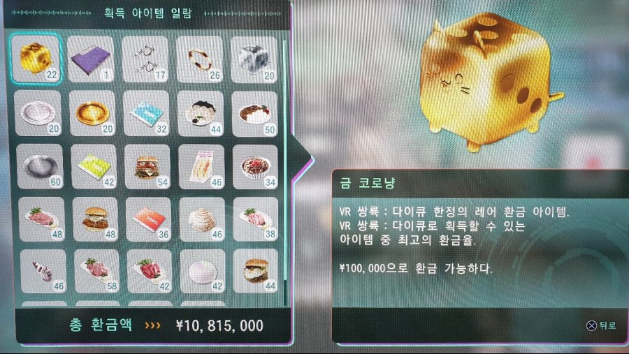 VR쌍륙(다이큐) 돈벌기 팁_1.jpg