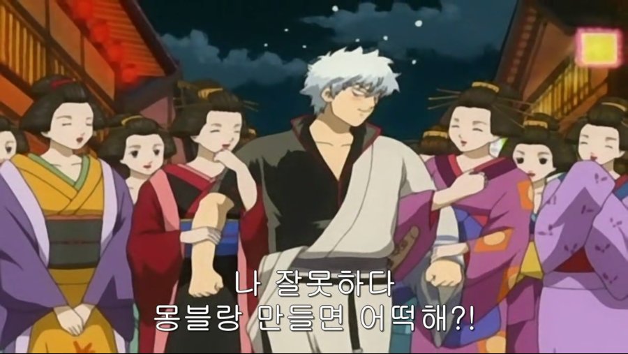 은혼 색드립_7.png