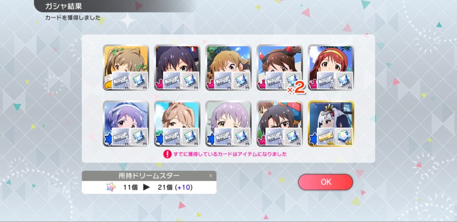 Screenshot_20181225-153608_ミリシタ.jpg