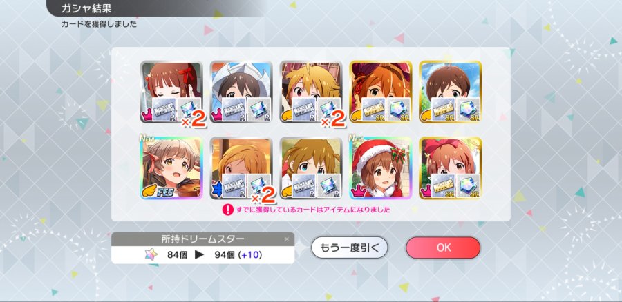 Screenshot_20181229-103744_ミリシタ.jpg