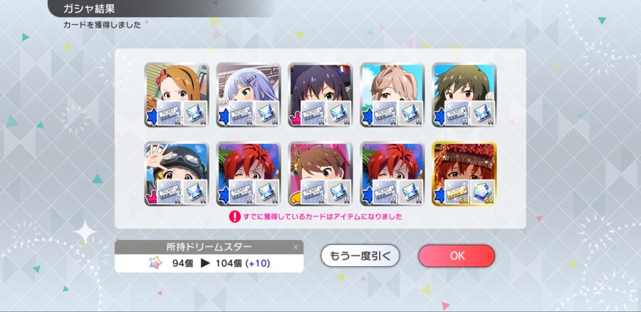 Screenshot_20181229-103919_ミリシタ.jpg