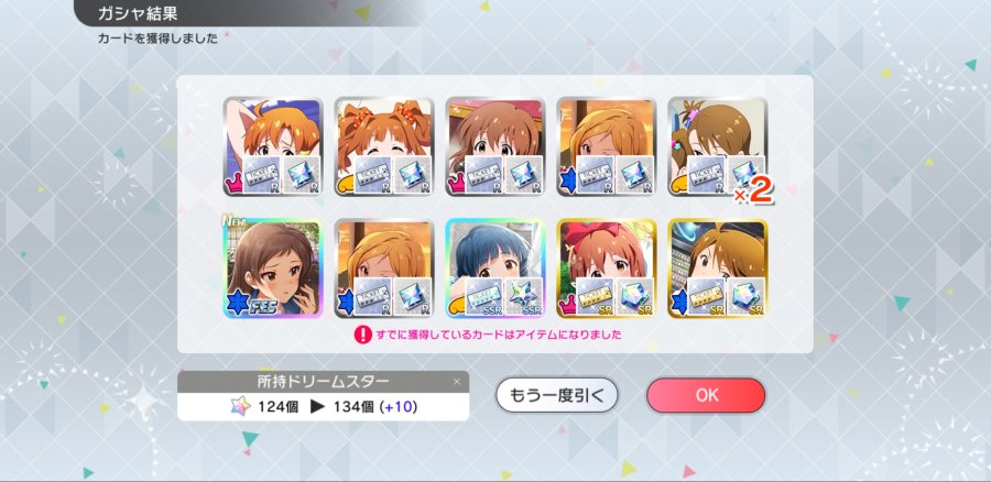 Screenshot_20181229-104418_ミリシタ.jpg