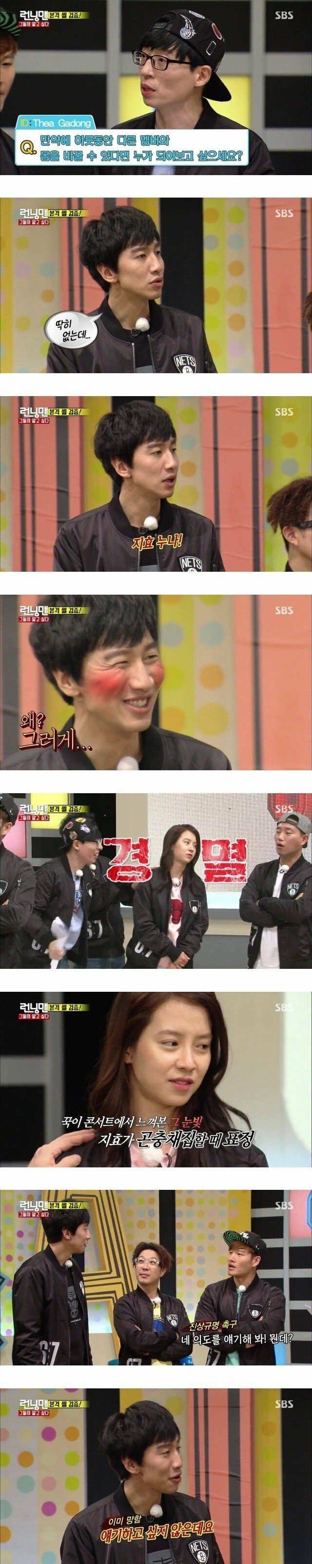 송지효가 진심으로 경멸했던 날_1.jpg