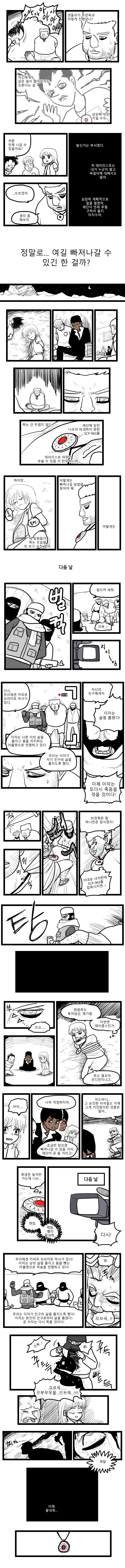 [SCP재단]부서진 가장무도회-브라이트 박사 사형 집행_4.jpg