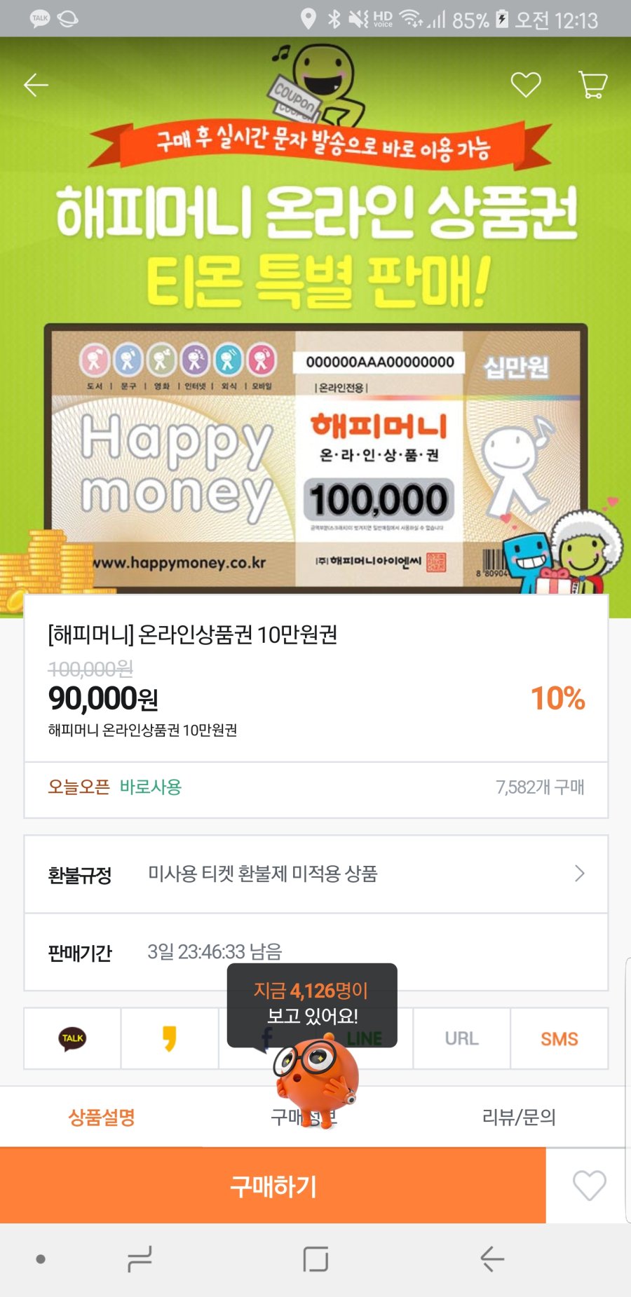Screenshot_20190101-001327_티몬.jpg