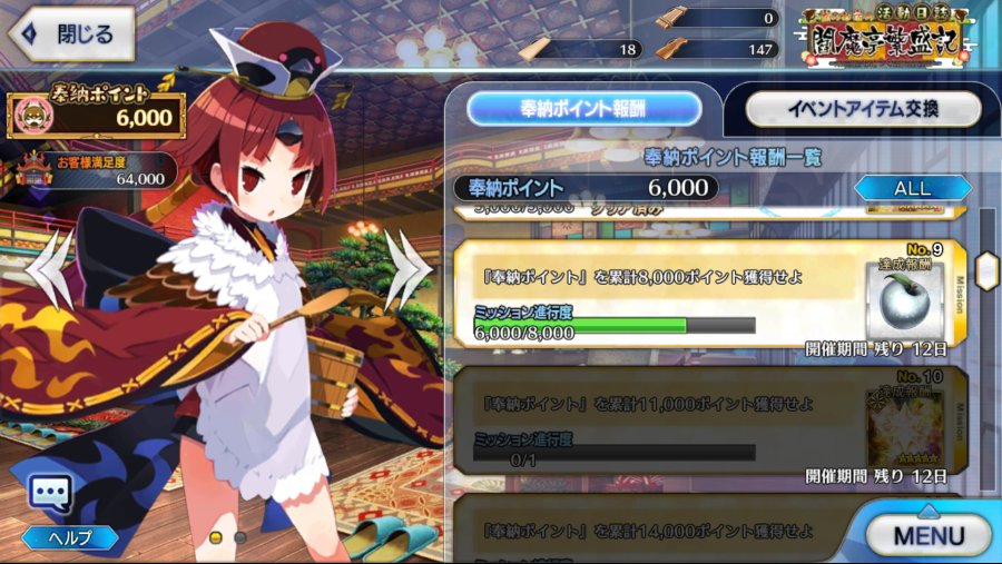 이번 일그오 이벤트는 짬뽕입니다_5.png