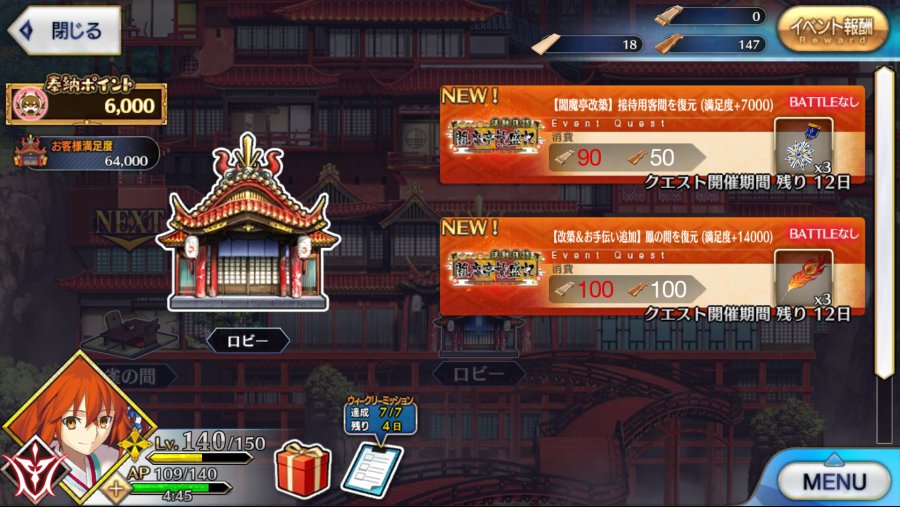 이번 일그오 이벤트는 짬뽕입니다_1.png