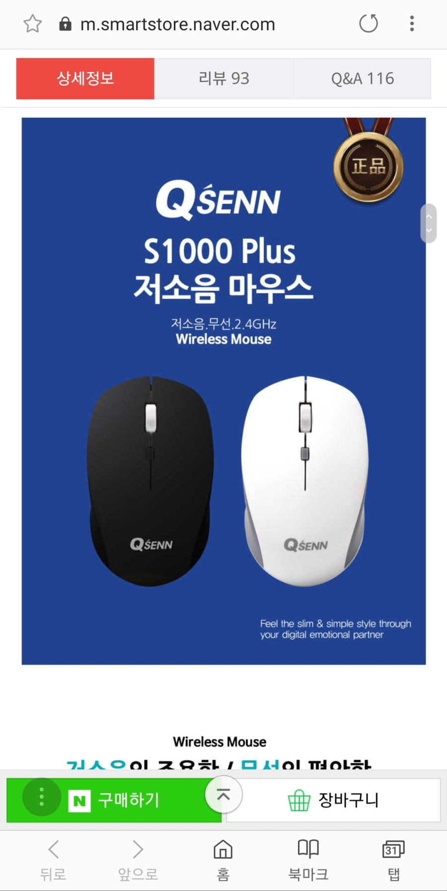 [스토어팜] 큐센 저소음 무선 마우스 + usb 충전기(7,400/2,500)_3.jpg