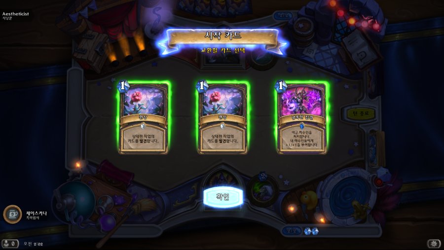 Hearthstone Screenshot 01-03-19 02.02.16.png