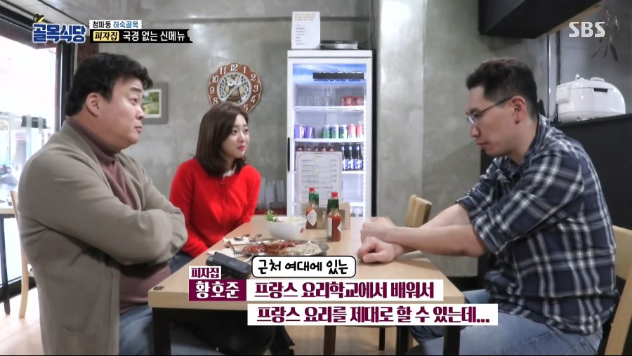 다시보면 소름돋는 골목식당 피자집 빌런의 짦은 한마디._1.jpg
