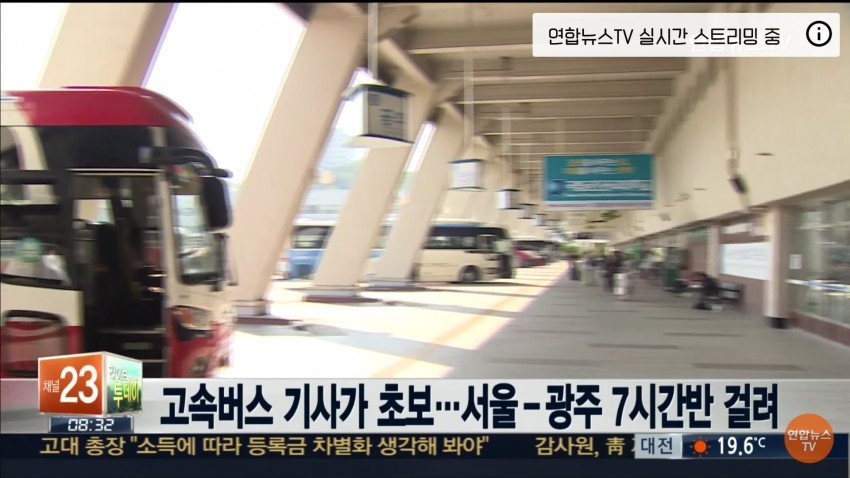 고속버스 초보운전.jpg_1.jpeg