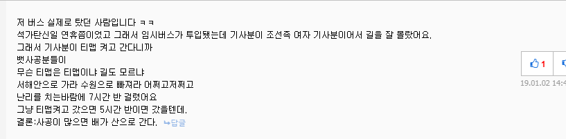 고속버스 초보운전.jpg_2.png