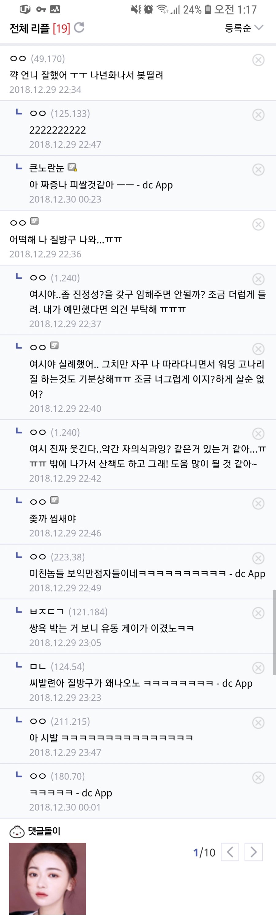 혐) 드디어 미쳐버린 배리나 갤러리.jpg_2.jpg