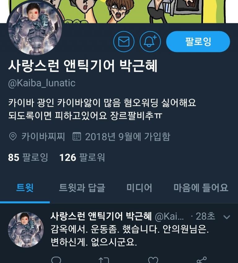 사랑스런 앤틱기어 박근혜_2.jpg