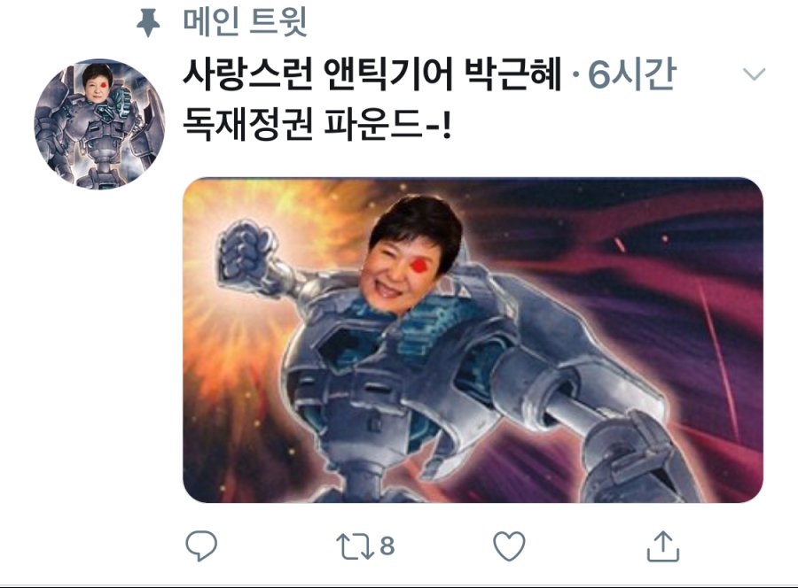 사랑스런 앤틱기어 박근혜_3.jpg
