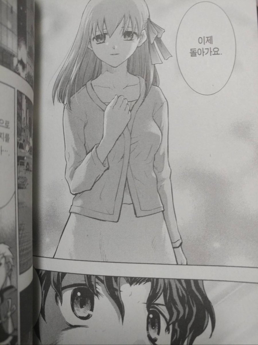 fate)마토 신지가 제대로 갱생하는 유일한 작품_5.jpg
