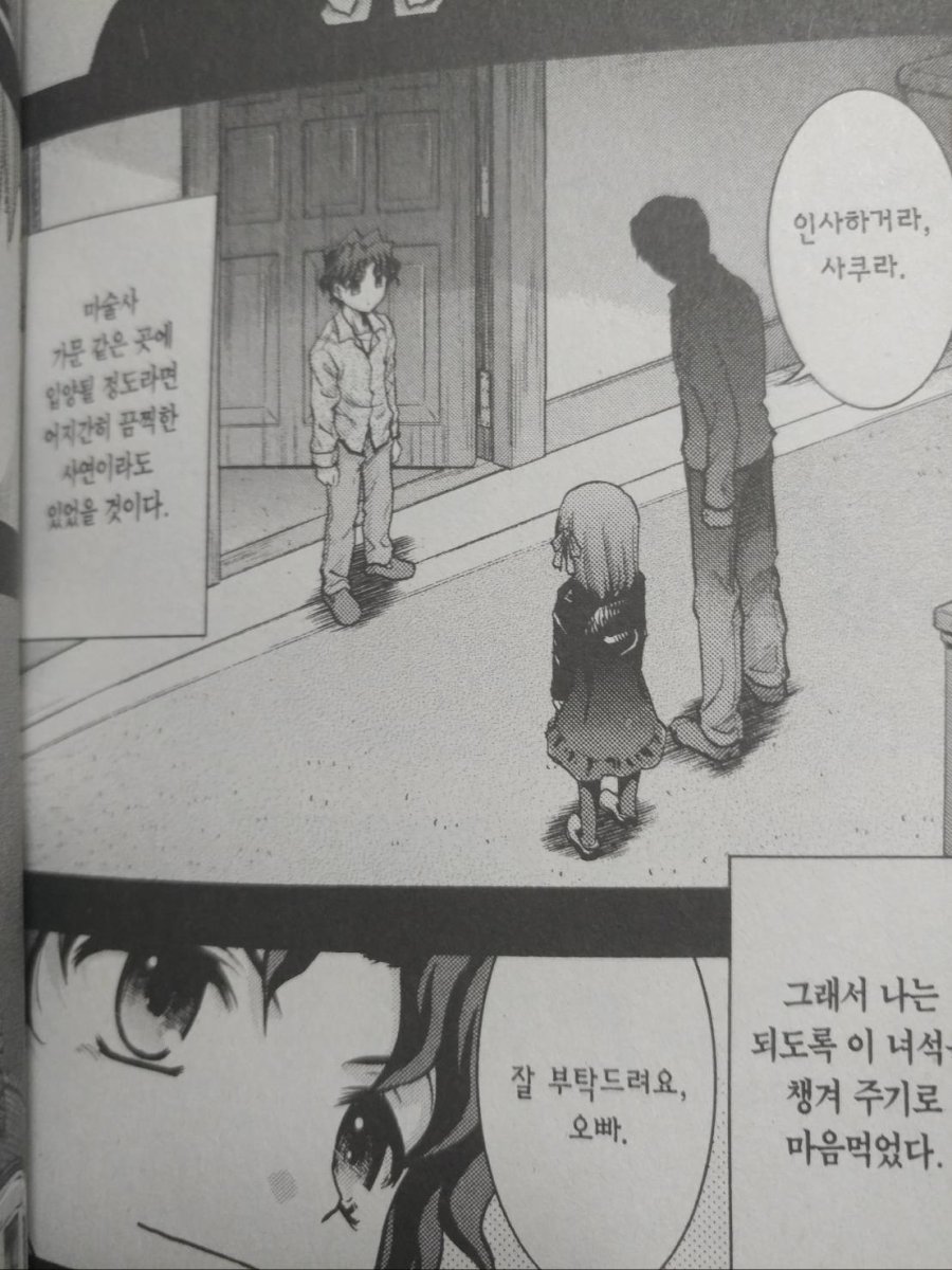 fate)마토 신지가 제대로 갱생하는 유일한 작품_4.jpg