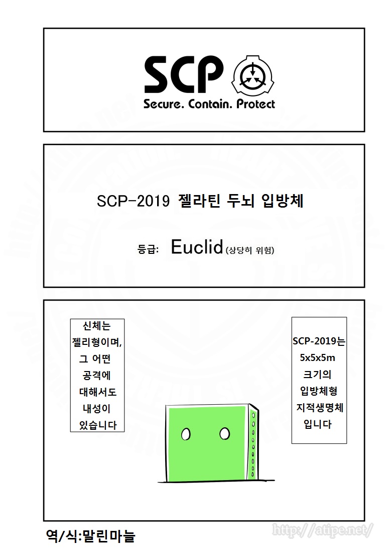 SCP 간단 소개 망가 - SCP-2019 편_1.jpg