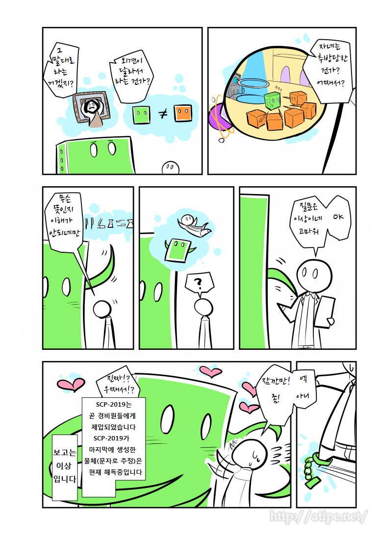 SCP 간단 소개 망가 - SCP-2019 편_4.jpg