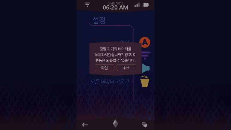 A Normal Lost Phone 한국어화 패치 공개_2.jpg