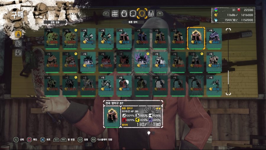 자판기에서 새로 몸통 방어구 설계도 파네요._2.jpg