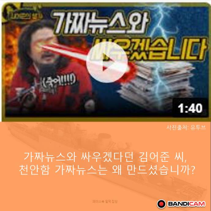 천안함 음모론은 김어준이 퍼트린 가짜뉴스인데 아직도 믿는 사람이 있네_1.jpg