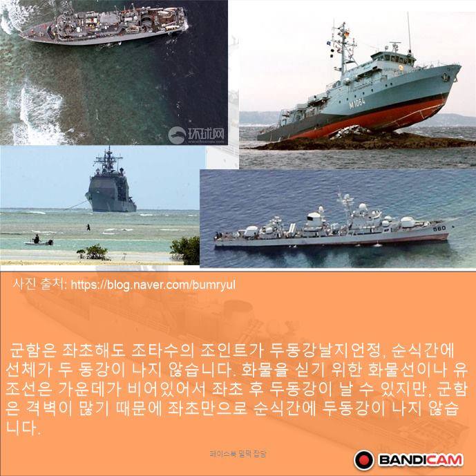 천안함 음모론은 김어준이 퍼트린 가짜뉴스인데 아직도 믿는 사람이 있네_33.jpg