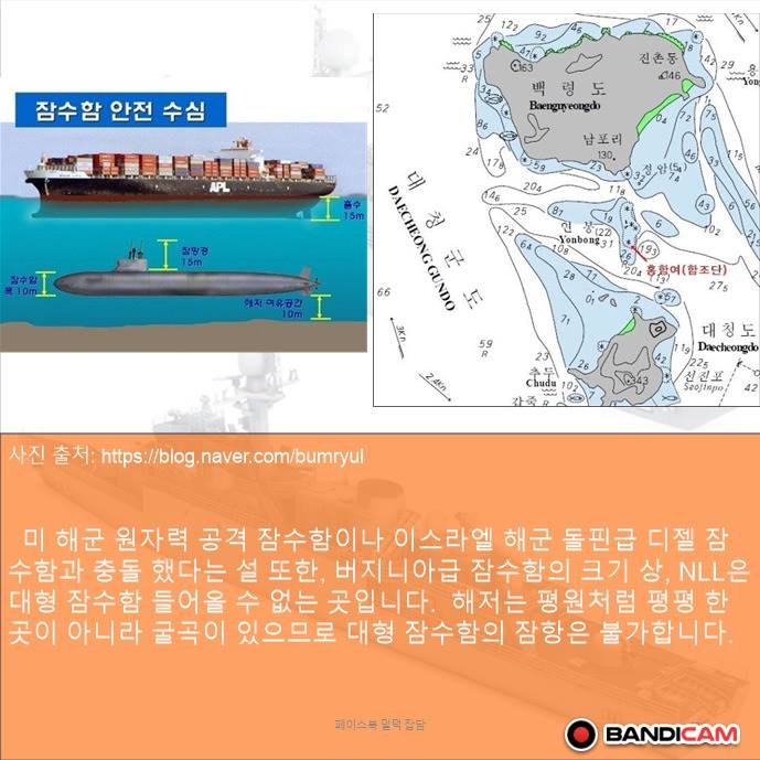 천안함 음모론은 김어준이 퍼트린 가짜뉴스인데 아직도 믿는 사람이 있네_35.jpg