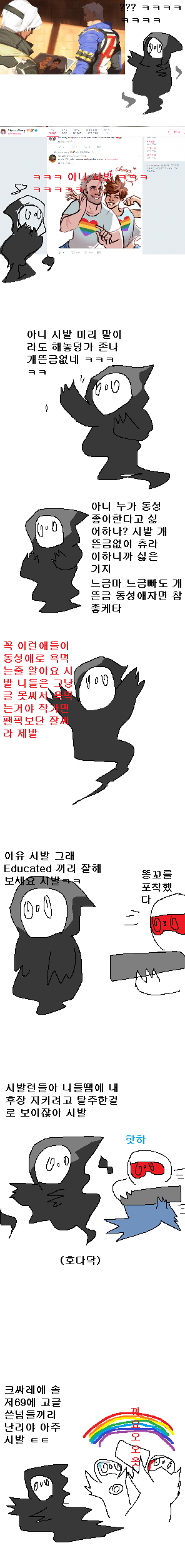 리퍼 시발.png