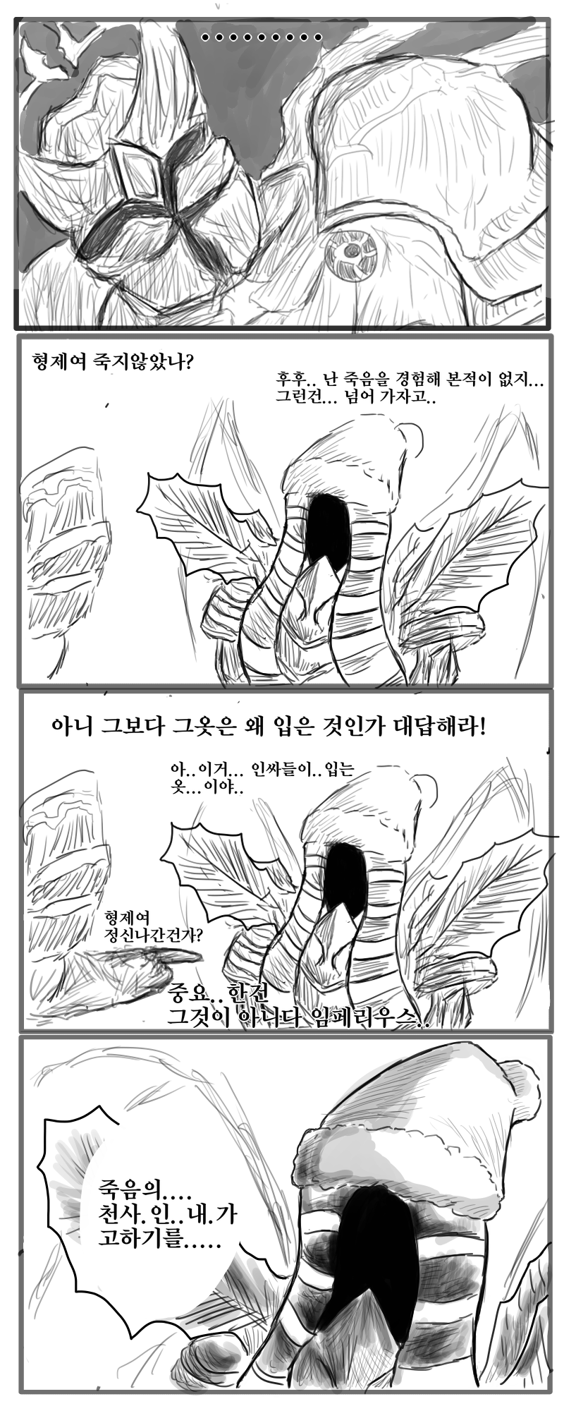 임페리우스2.png