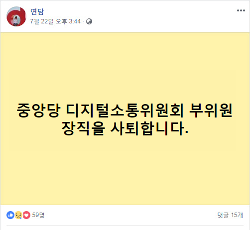 이 사람 추미애 때 디소위 부위원장 했던 최재성 팬클럽 운영자 맞지?_3.png