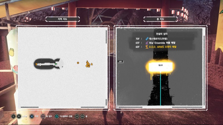 천국층 보스방 확인 방법._3.jpg