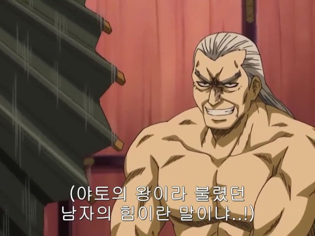 [은혼/요시와라염상편] 야왕 vs 백야챠_34.jpg