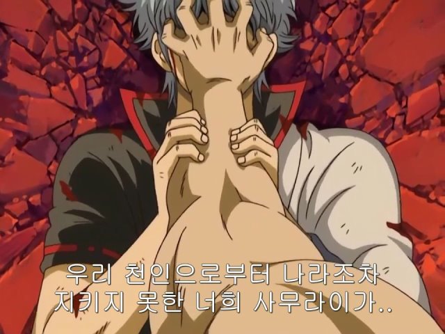 [은혼/요시와라염상편] 야왕 vs 백야챠_85.jpg