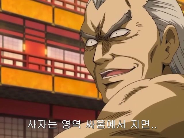 [은혼/요시와라염상편] 야왕 vs 백야챠_87.jpg