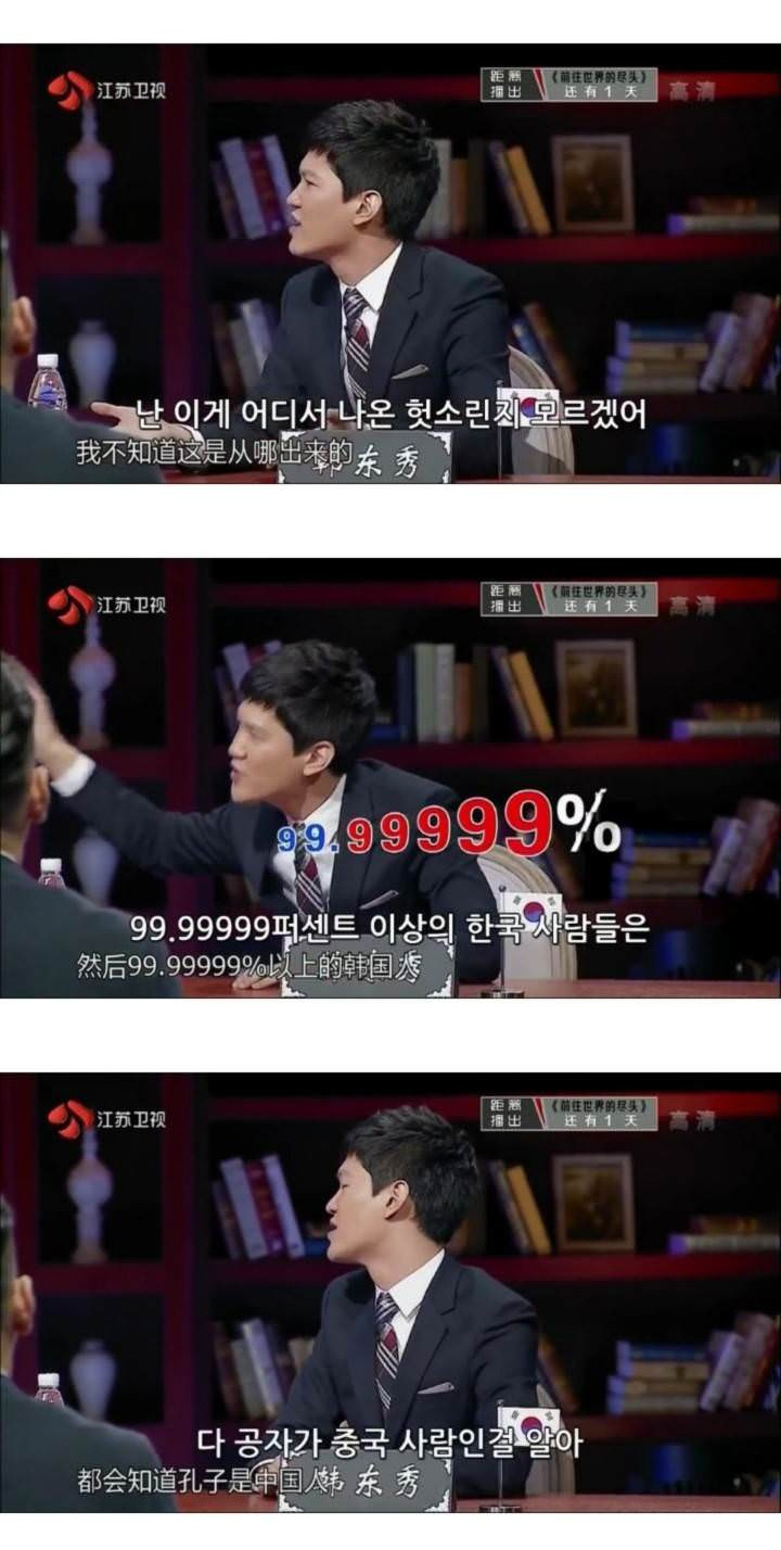 뜬끔없이 시비 거는 중국판 비정상회담.jpg_3.jpg