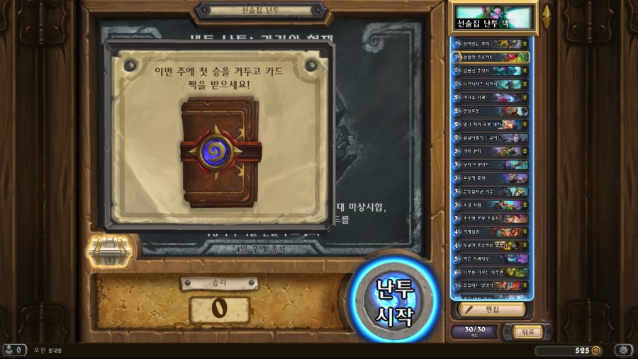 Hearthstone Screenshot 01-10-19 02.02.40.png