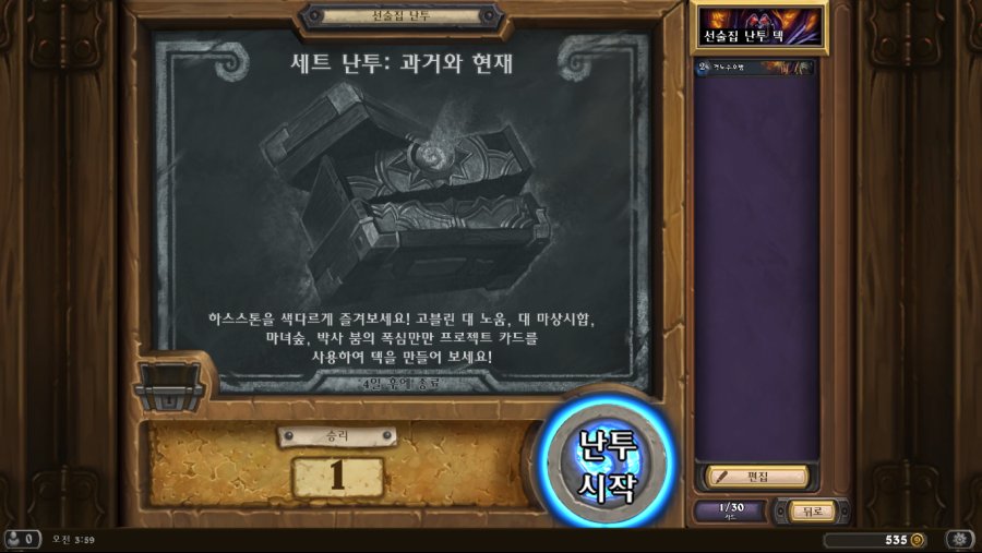 Hearthstone Screenshot 01-10-19 03.59.45.png