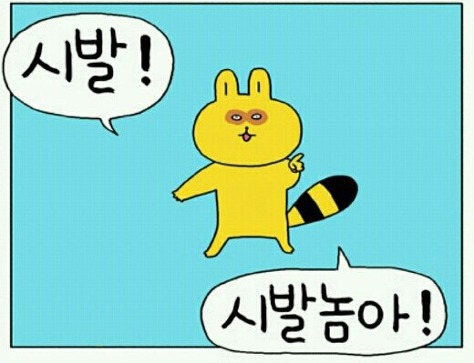 기레기를 숨 쉬듯이 패야하는 이유.jpg_9.jpg